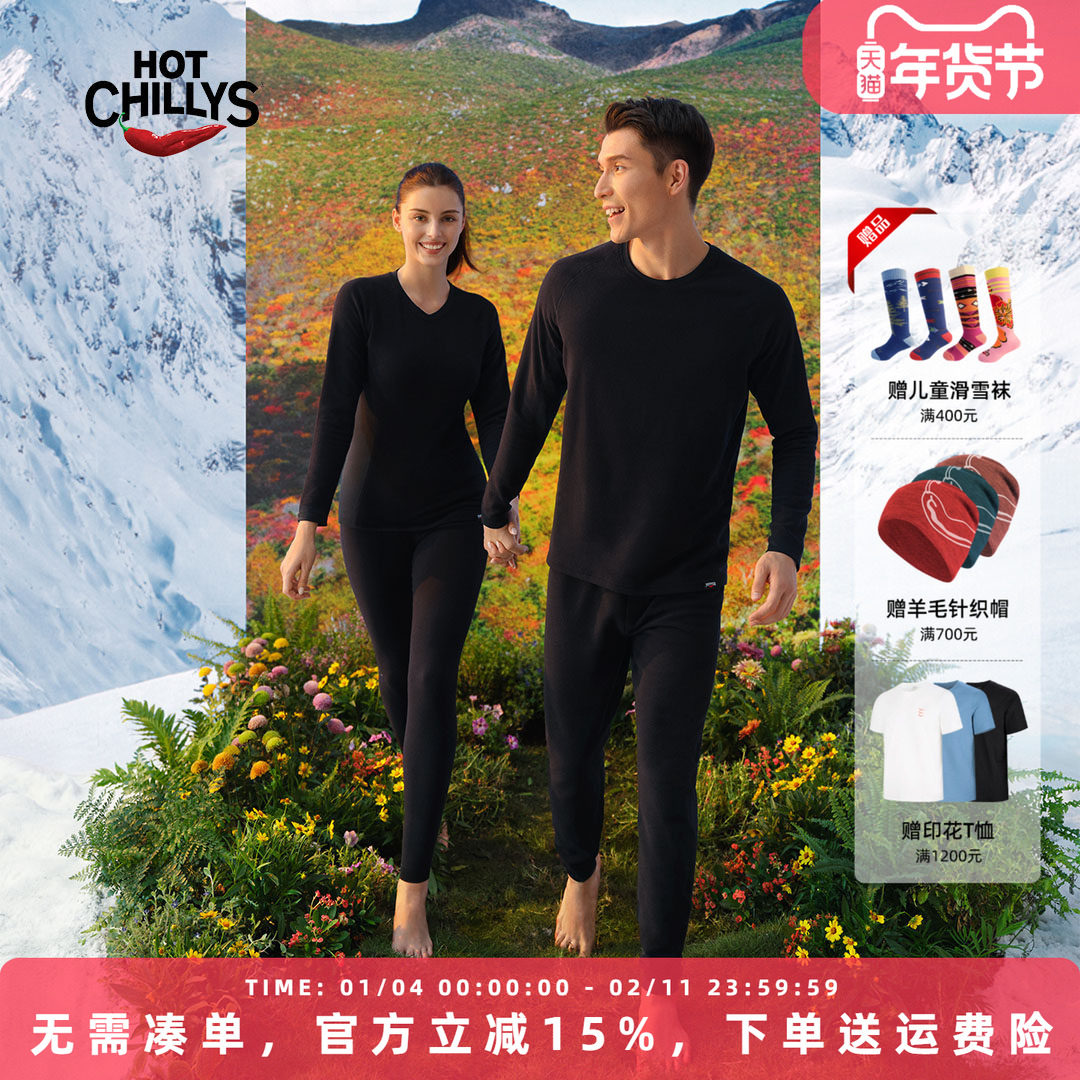 hotchillys红辣椒10级男女冬季加厚抓绒衣保暖内衣裤滑雪打底套装,户外/登山/野营/旅行用品,内衣裤套装,淘宝优惠券,粉丝福利购,淘宝优惠卷