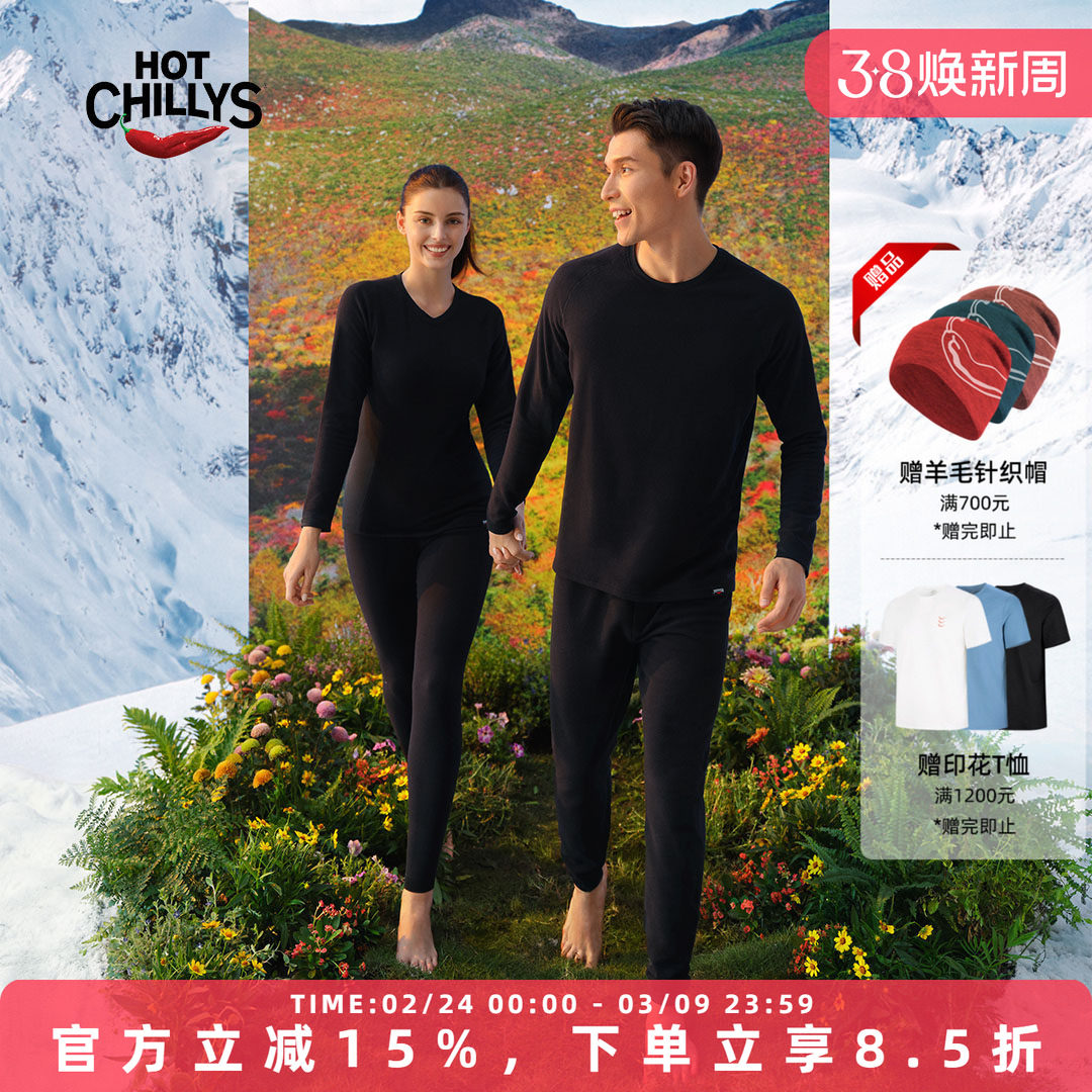 hotchillys红辣椒10级男女冬季加厚抓绒衣保暖内衣裤滑雪打底套装 - hotchillys户外旗舰店出品