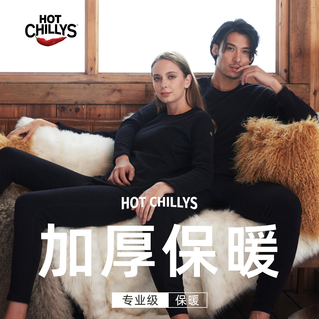 HOTCHILLYS红辣椒户外抓绒10+保暖男女登山滑雪透气功能内衣套装