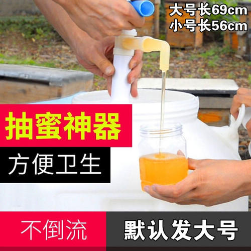 养蜂工具蜂蜜抽蜜器罐装蜂蜜工具