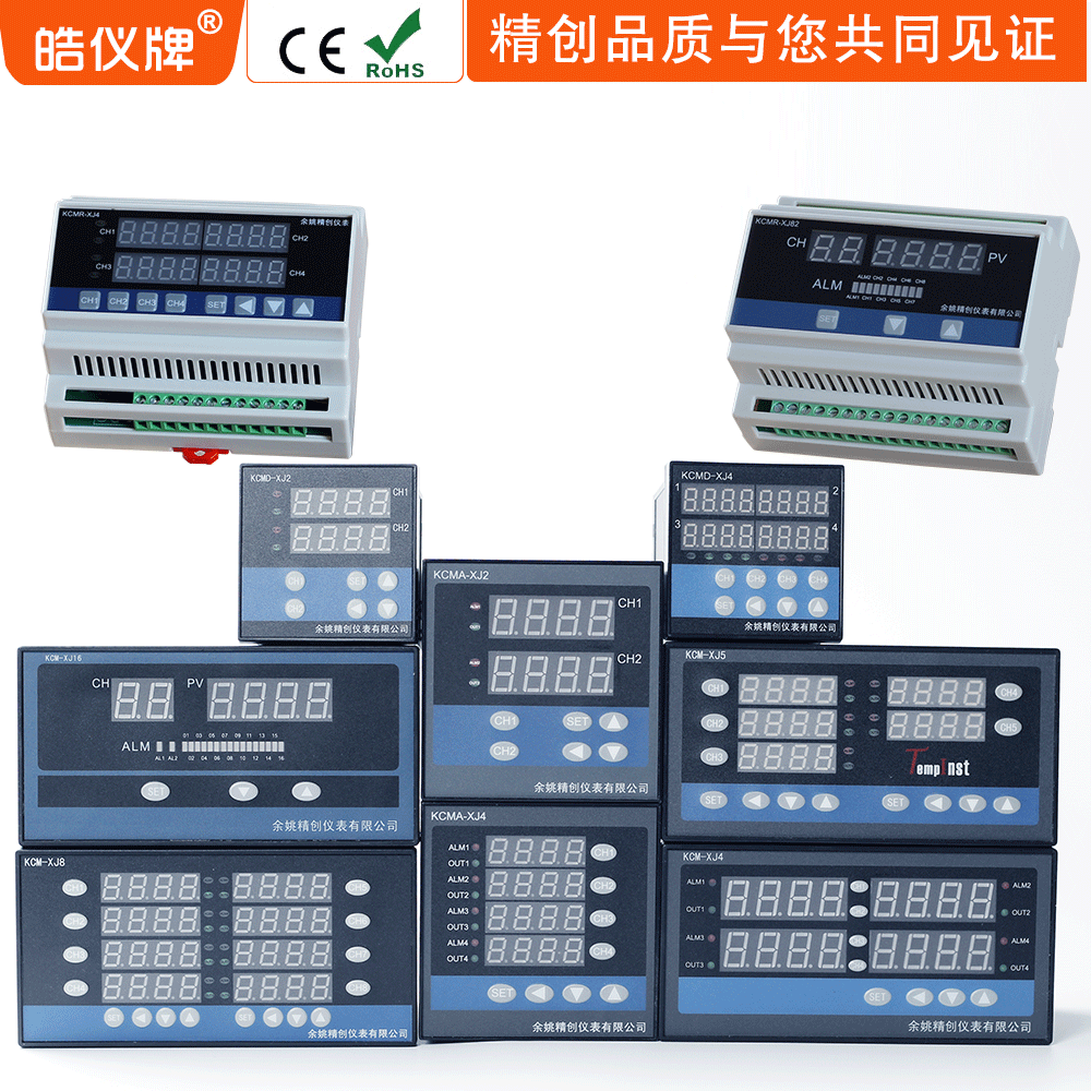 4路8路温控仪4-20mAPID控制RS485