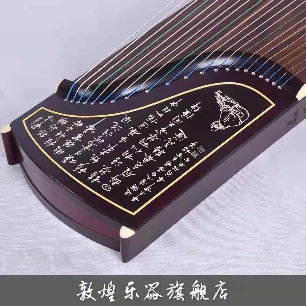 敦煌古筝698T天真元韵演奏教学艺考级古筝