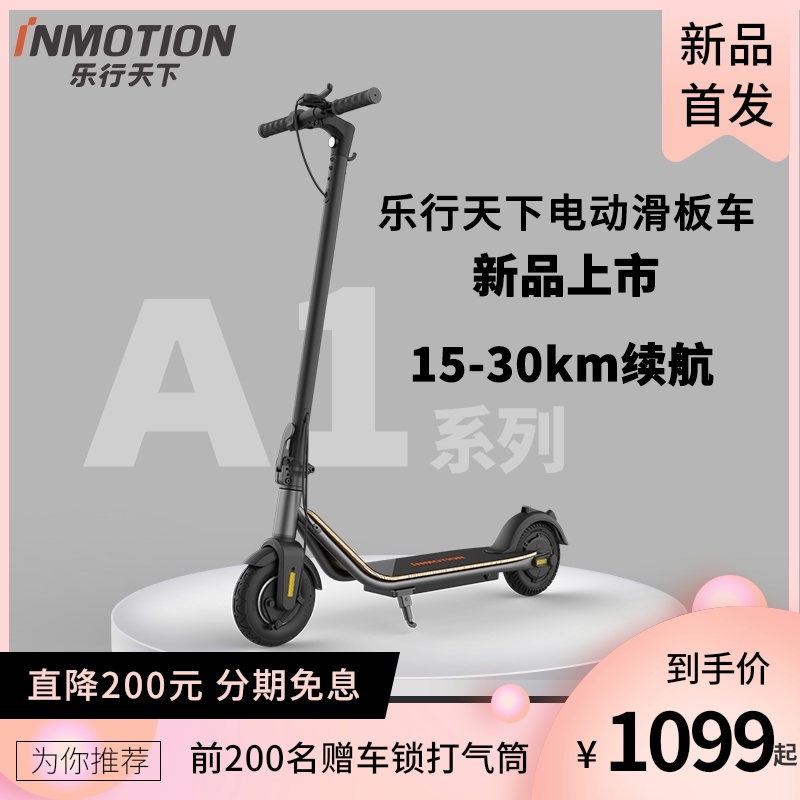 新品乐行天下a1可折叠车电动滑板车
