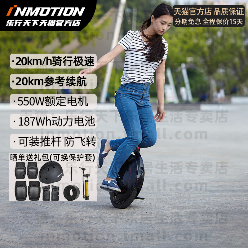 INMOTION乐行天下V5智能平衡车成年单轮体感车儿童独轮思维酷玩车-封面