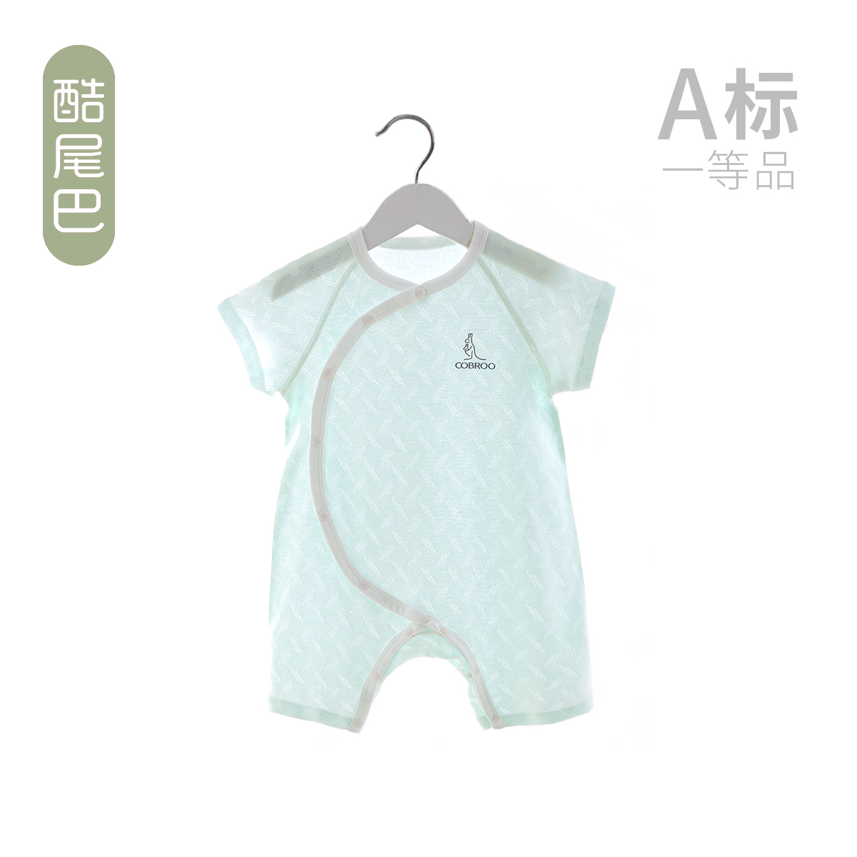 婴儿连体衣酷尾巴爬服新生宝宝