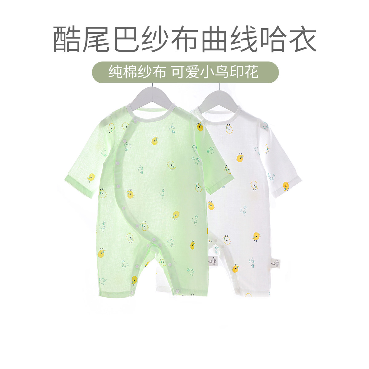 酷尾巴婴儿连体衣夏季薄款内衣新生儿哈衣空调服男女宝宝纱布衣服,童装/婴儿装/亲子装,连身衣/爬服/哈衣,淘宝优惠券,粉丝福利购,淘宝优惠卷