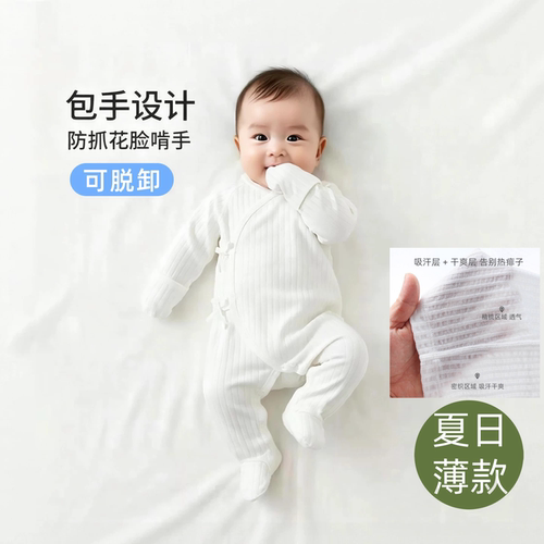 酷尾巴新生儿A类护手四季连体衣