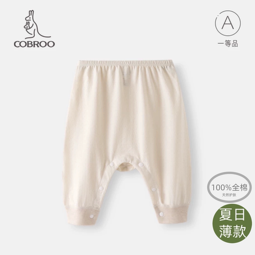 酷尾巴彩棉夏季薄款按扣开裆长裤