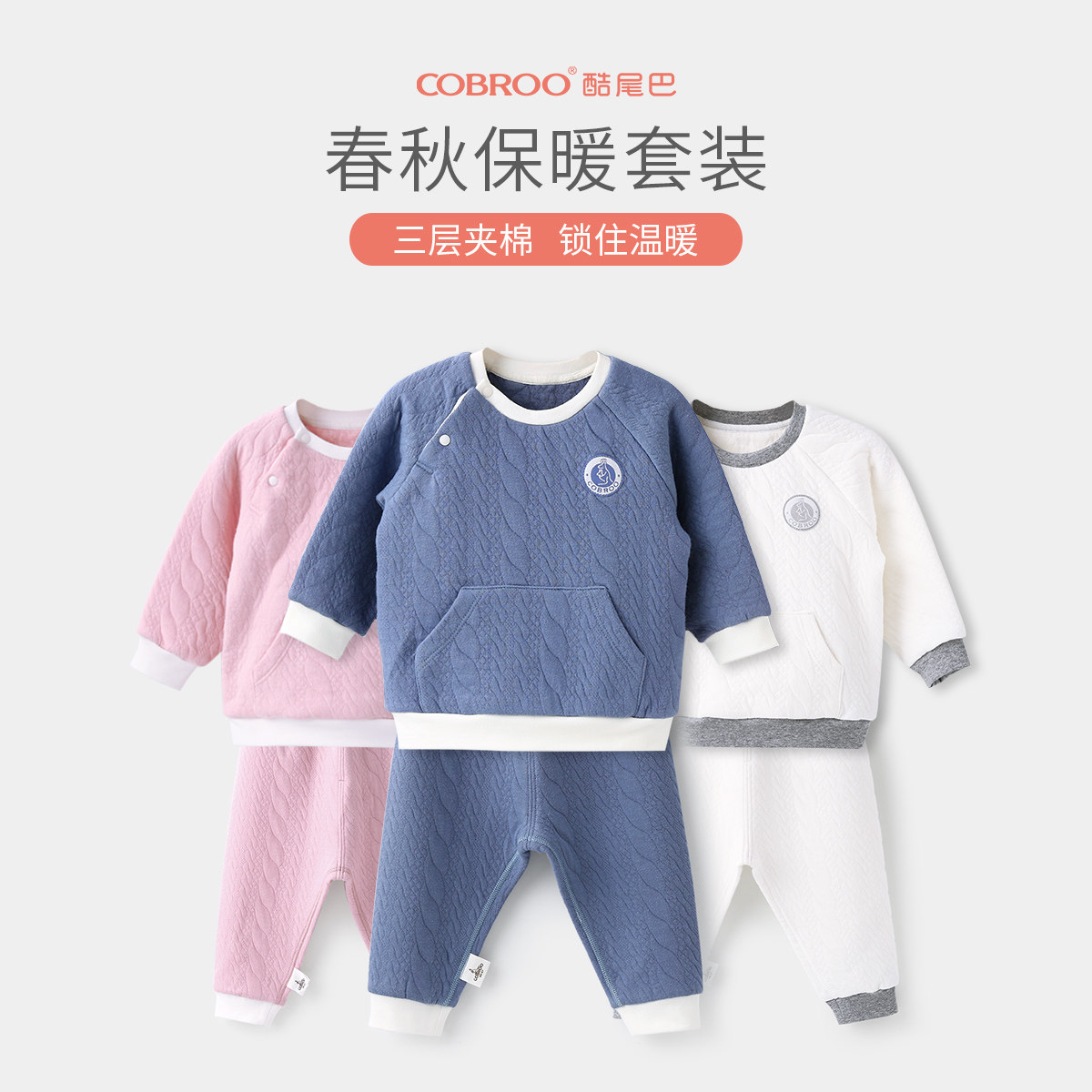 酷尾巴0-3月婴幼儿宝宝保暖内衣套装纯棉夹棉肩开秋t冬纯色家居服