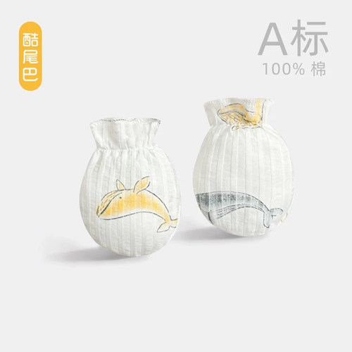 酷尾巴夏季新生儿100%全棉护手套
