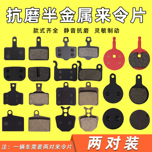 山地车通用bb5配件大全