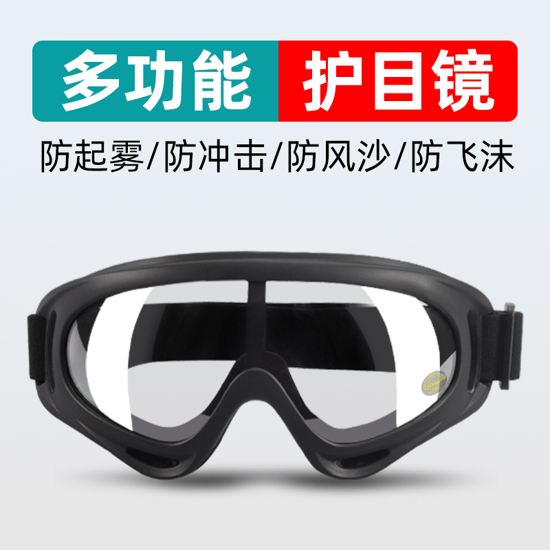 自行车骑车用护目镜骑行防风沙防尘防风近视户外运动山地车护目镜