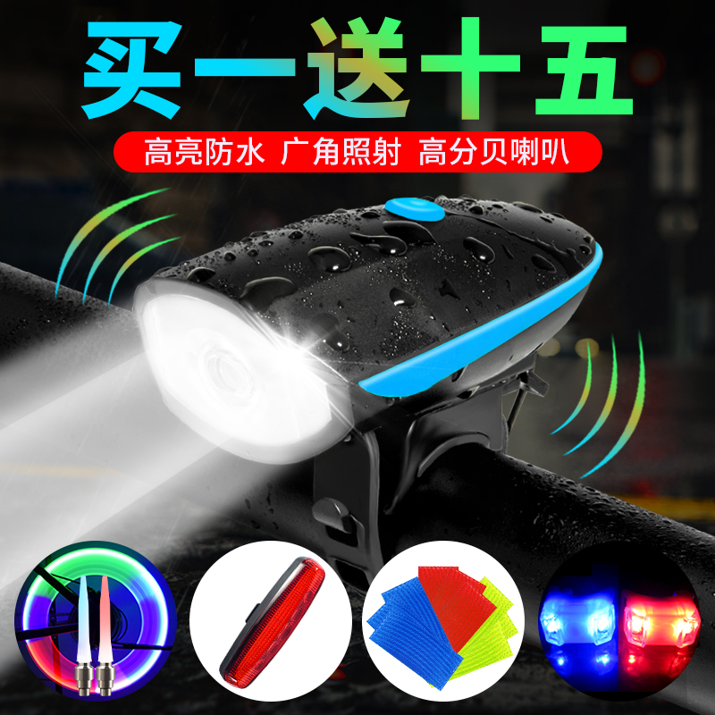 自行车灯夜骑骑行前灯配件大全