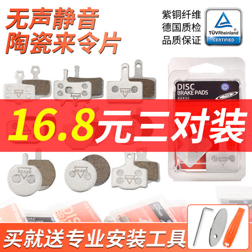 自行车刹车片硬度高耐磨耐高温