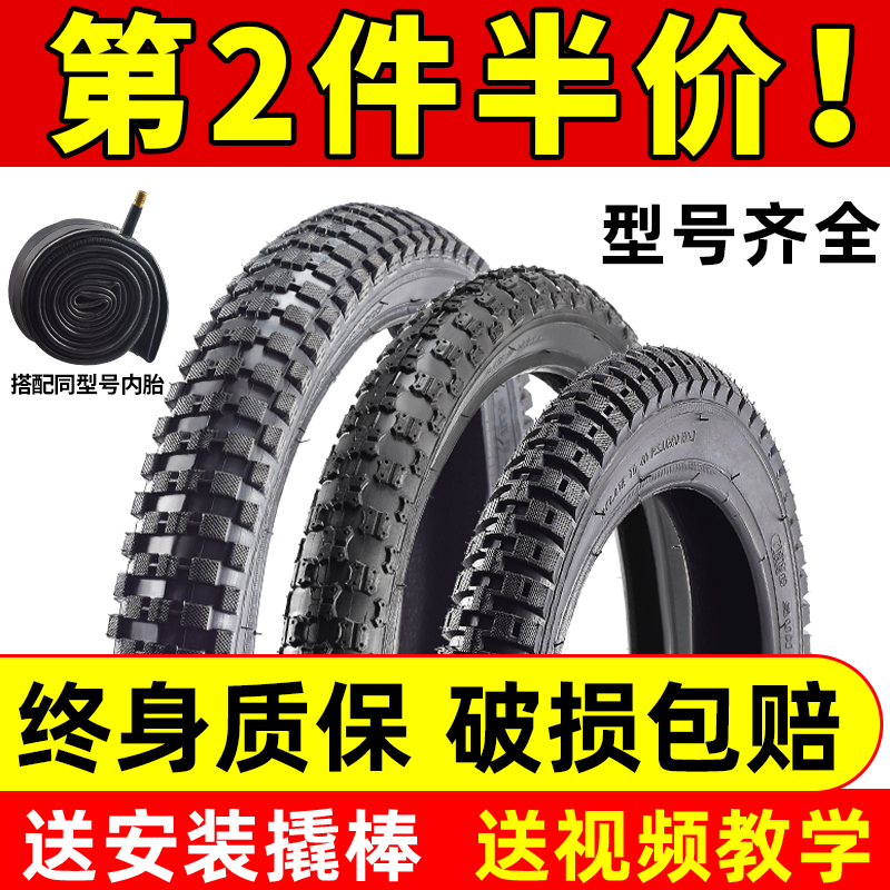自行车轮胎山地车内外胎单车配件
