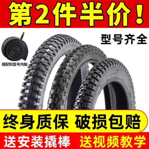 自行车轮胎山地车内外胎单车配件