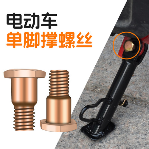 新型电瓶车单边加高加固脚架方形专用摩托车改装单边脚撑偏撑底座