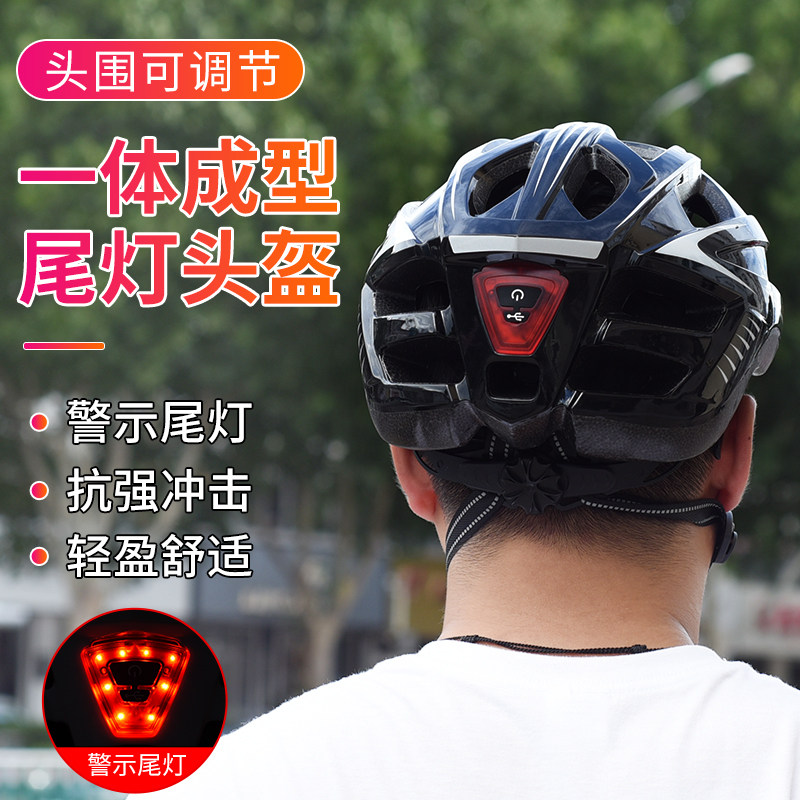 自行车头盔男女带尾灯山地车公路单车安全盔骑行帽子骑行装备大全