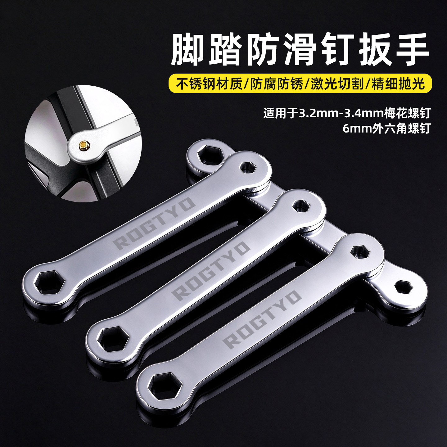 自行车脚踏防滑钉拆卸扳手山地公路车脚踏止滑钉安装工具配件大全