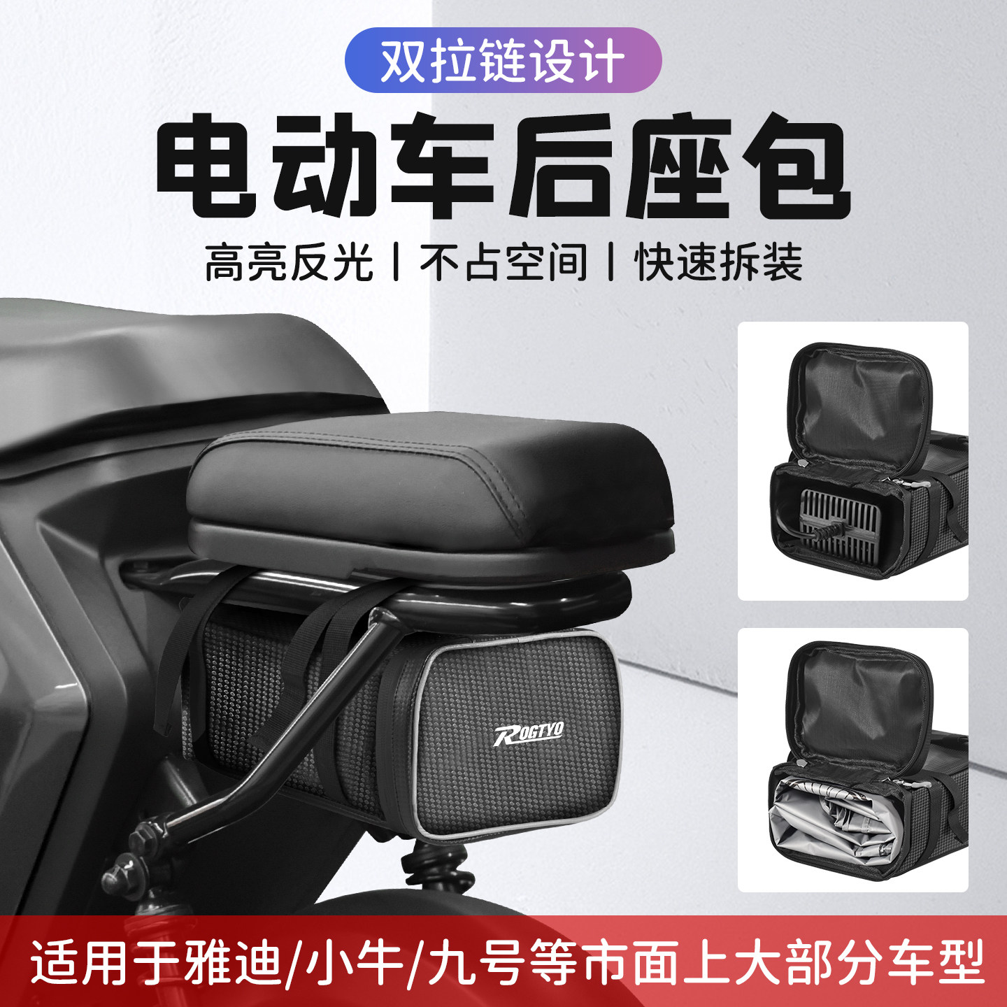电动车后座包自行车驮包通用雨衣充电器收纳袋单车后挂包骑行尾包