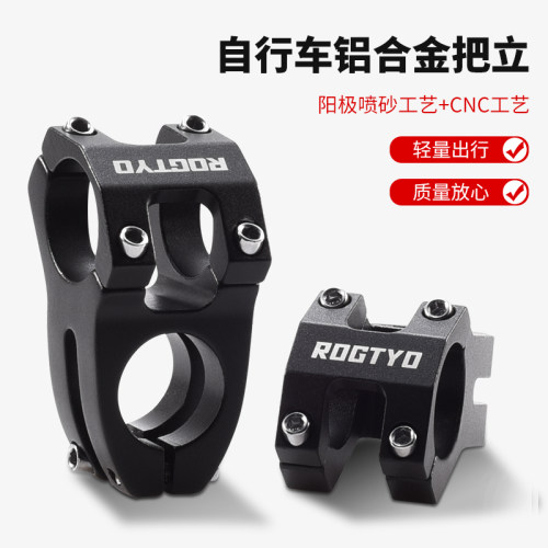 山地车铝合金镂空立管通用把立