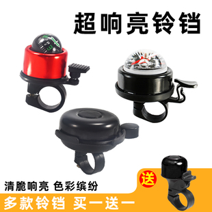 速发地山自行亮铃铛超响车指南针老式复古铃铛儿童单车公路车通用