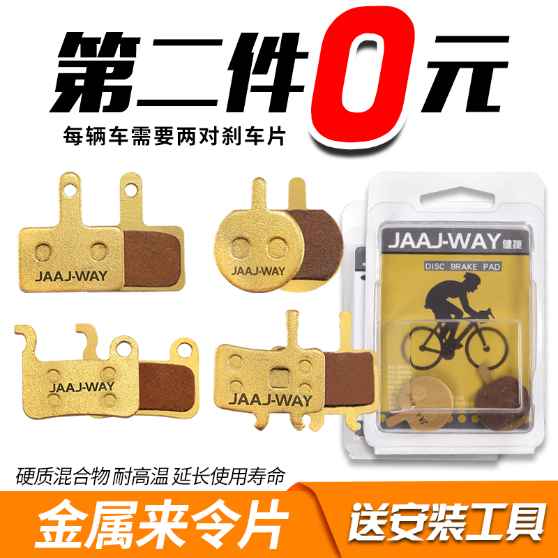 全金属碟刹器通用套山地自行车