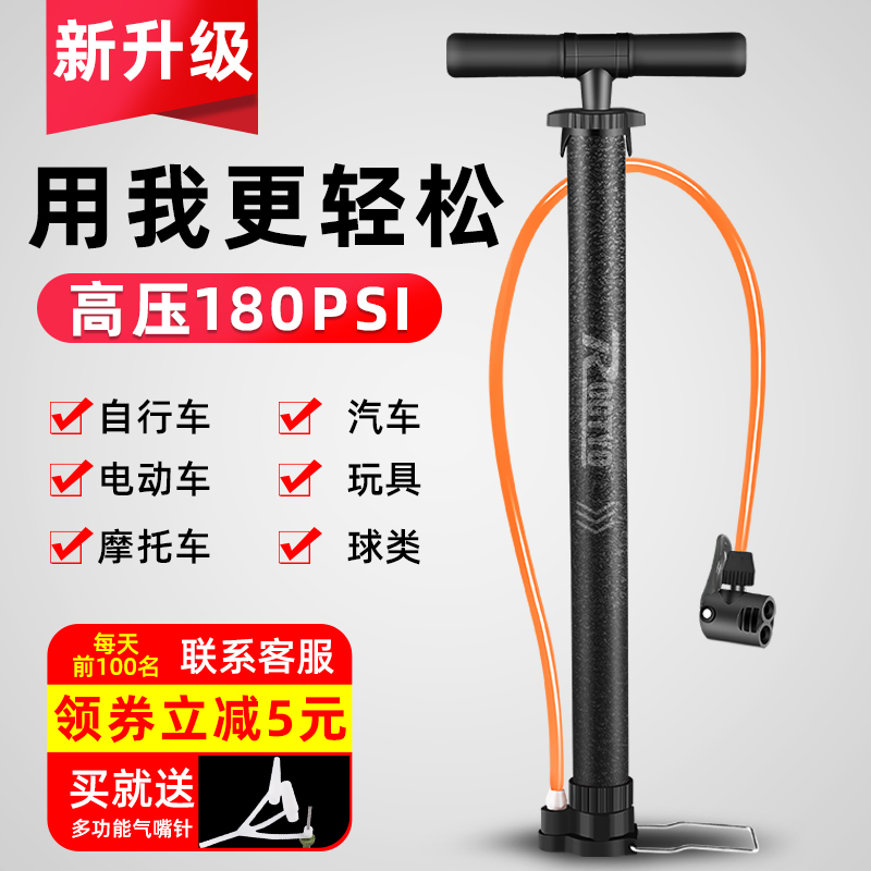 高压打气筒自行车汽车加粗老式