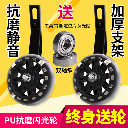 儿童自行车辅助轮12/14/16/18/20寸小孩童车通用侧边支撑平衡轮子 - 封面