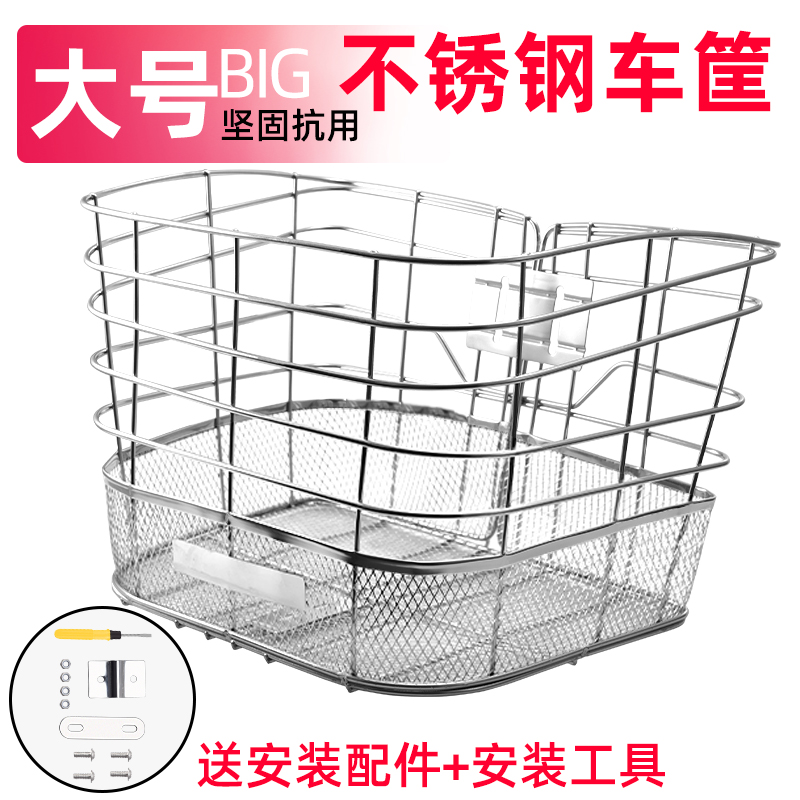 自行车车筐不锈钢加粗网篮