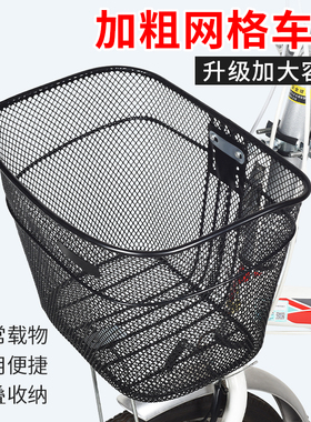 自行车网篮20/22/24/26寸单车通用车筐金属前车篮子挂篮折叠车蓝