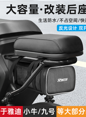 电动车后座包电瓶摩托车尾包雨衣收纳箱后货架代驾防水储物尾架包