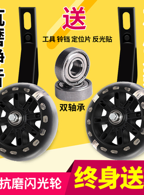 速发儿童自行车辅助轮12/14816/1//20寸小孩童车通用侧平支撑边衡