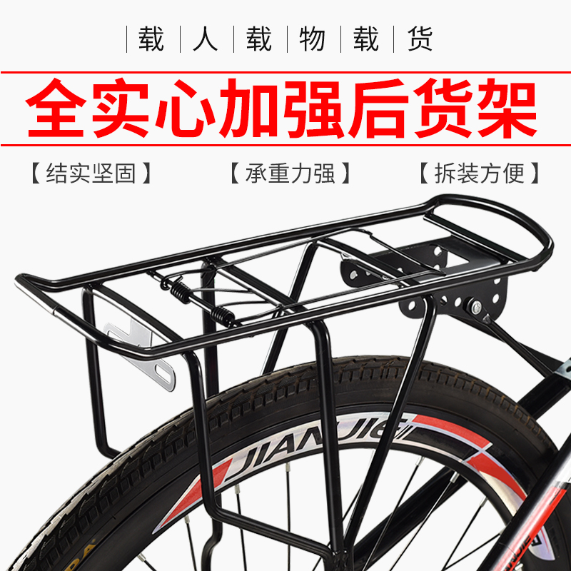 山地车后座架自行车后货架可载人单车尾架车架带人行李架配件大全