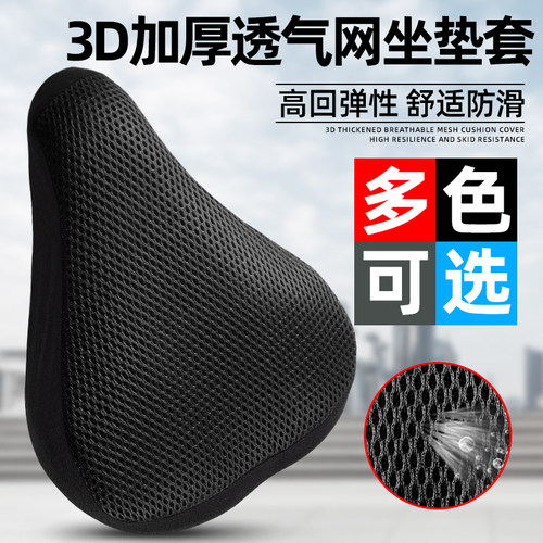四季通用防晒透气配件大全自行车
