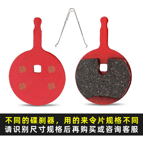 好货山地车刹车片皮自行车碟刹片通用单车bb5来令片油刹车器配件