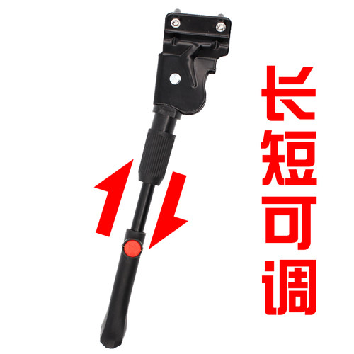 山地车脚撑可调车梯脚架22 24 26 27.5寸自行车边撑后支架侧支撑 - 封面