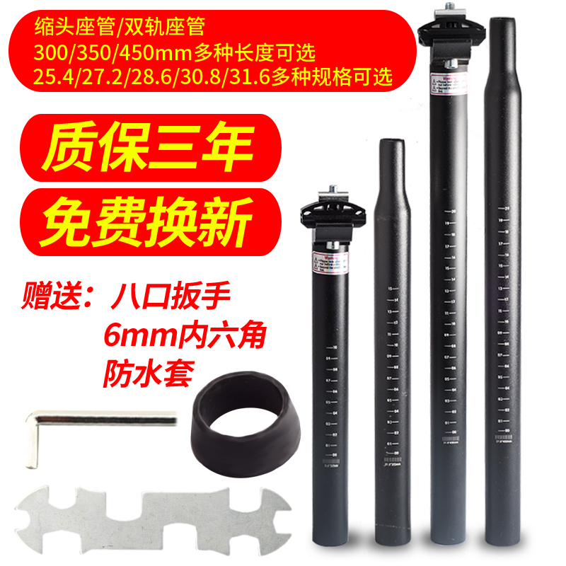 山地车公路铝合金坐杆座管