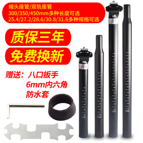 山地车公路铝合金坐杆座管