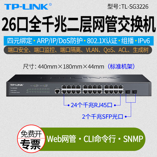 端口隔离交换机多少钱 端口隔离交换机价格 小麦优选