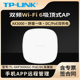 LINK DC易展版 普联TP 胖瘦一体 XAP3006GC 智能漫游mesh组网 PoE 无线吸顶式 AX3000双频千兆Wi
