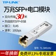 LINK 光电转换模块 万兆SFP 10G高速光口转RJ45电口转换器 SM510U 普联TP