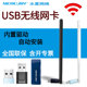 USB无线网卡 台式 UX3 MERCURY水星 UX9 UD6H免驱 机笔记本电脑无线wifi6接收器随身网络信号上网 双频5G迷你