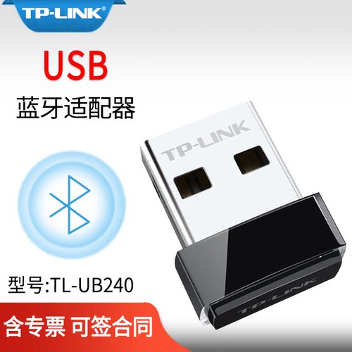 USB电脑蓝牙适配器 传输距离45米空旷可视