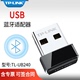 台式 发射接收器 LINK 主机 外置usb模块 USB电脑蓝牙适配器 UB240 外接usb接收器 笔记本 免驱动 机