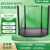 XDR1520易展版 AX1500千兆WiFi6无线路由器 凌云5G双频 高速穿墙家用 易展Mesh 儿童上网管控 LINK普联