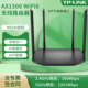 LINK普联 高速穿墙家用 AX1500千兆WiFi6无线路由器 易展Mesh XDR1520易展版 凌云5G双频 儿童上网管控