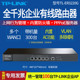 ER3220G 全千兆5口企业级有线路由器 带机量300左右 办公商用路由 普联TP 多WAN口 LINK