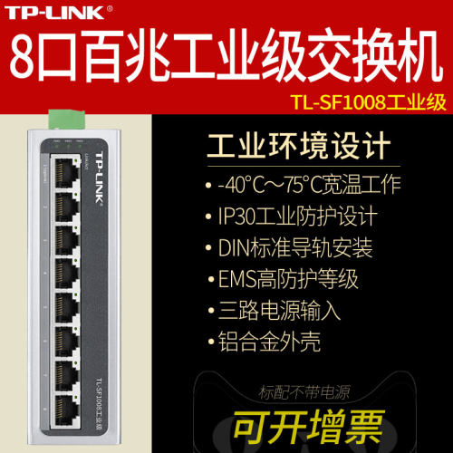 工业级8口百兆   导轨式/壁挂安装
