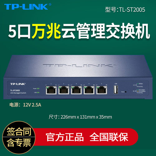 商云APP及Web远程管理  VLAN 端口监控/汇聚